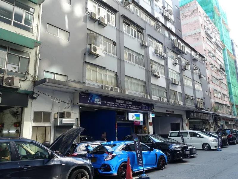 永富工業大廈