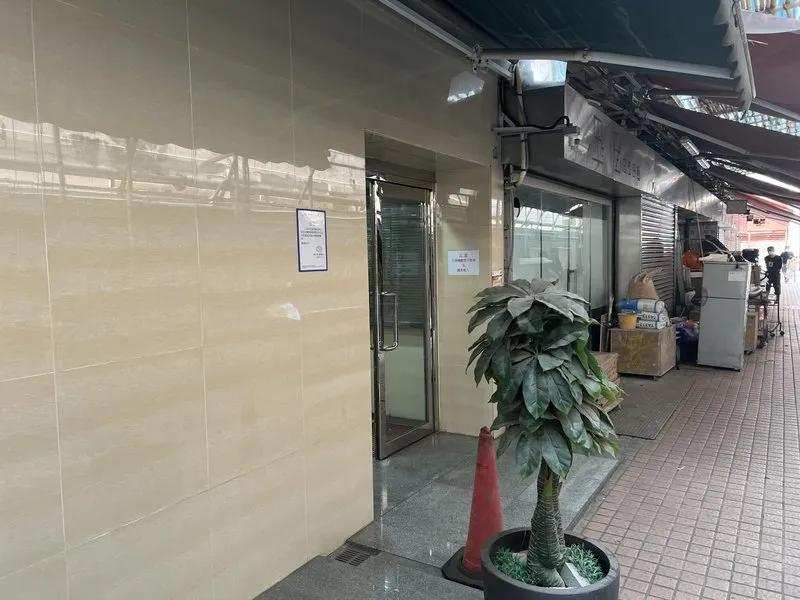 榮豐工業大廈