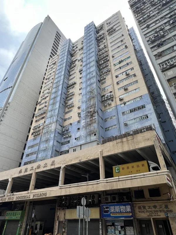 榮豐工業大廈