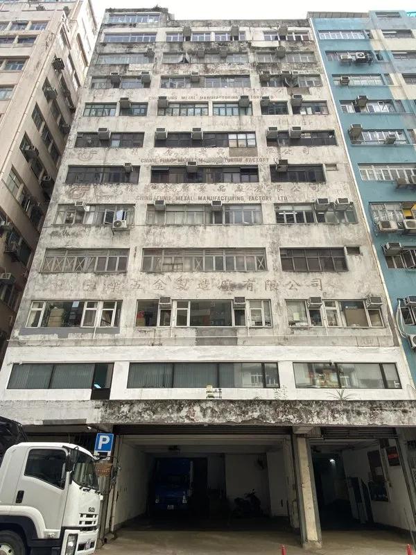 永嘉工廠大廈