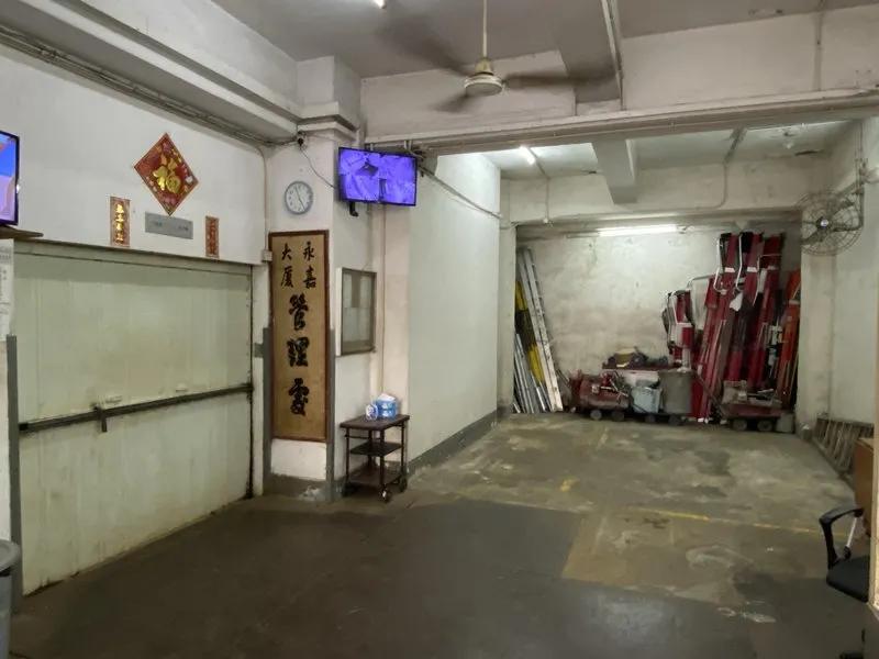 永嘉工廠大廈
