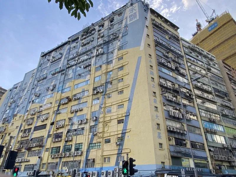 永顯工廠大廈