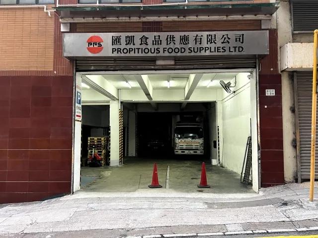 榮興工業大廈