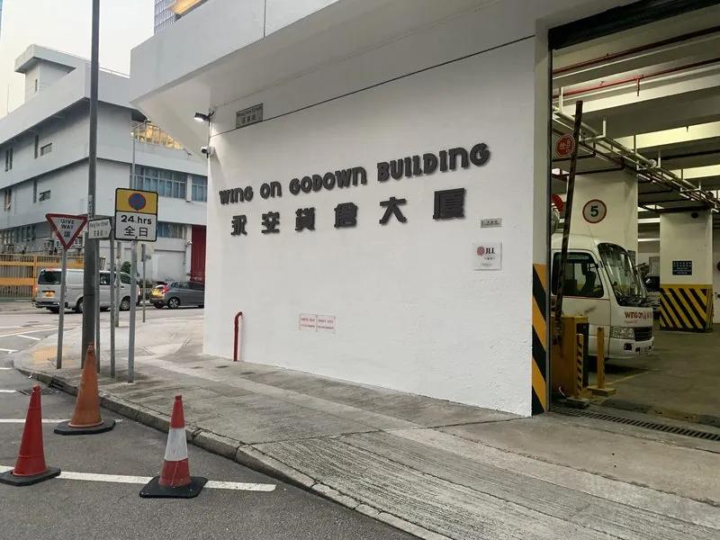 永安貨倉大廈