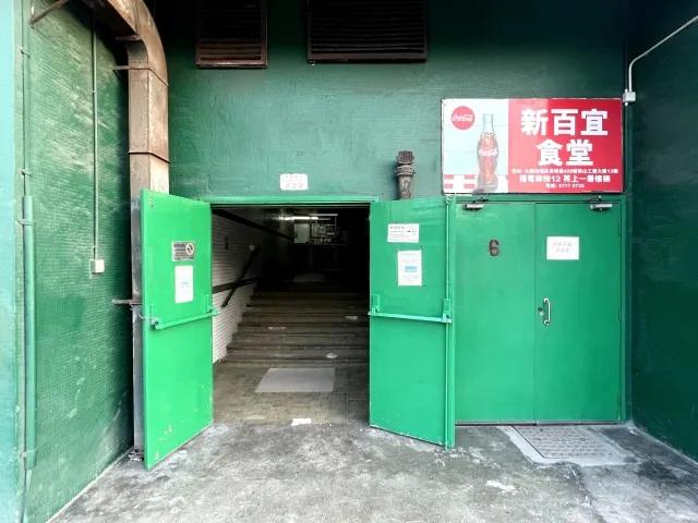 榮山工業大廈