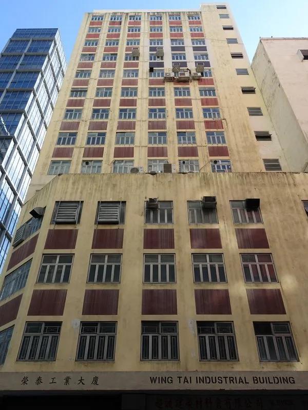 榮泰工業大廈