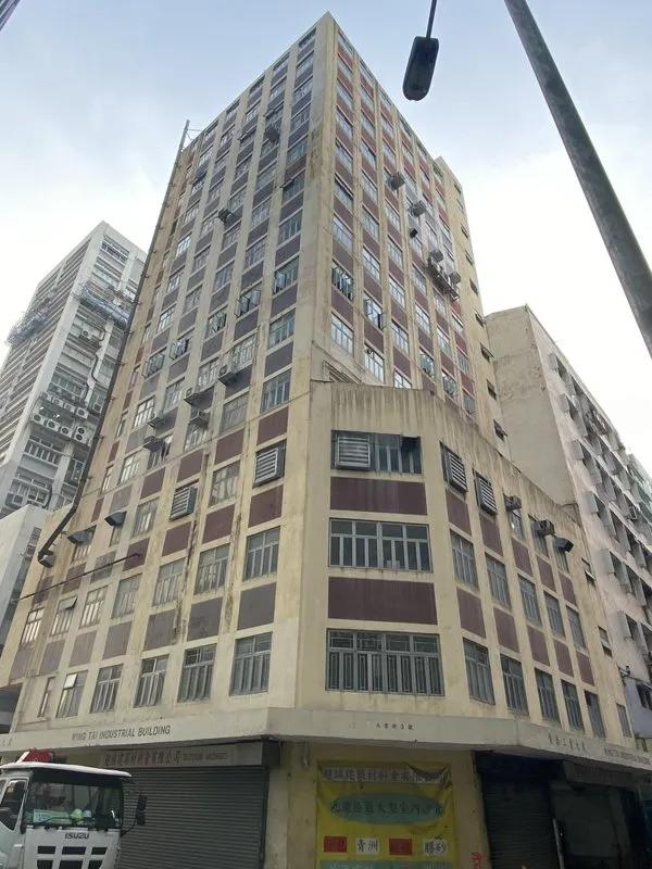 榮泰工業大廈