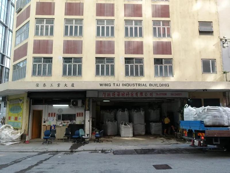 榮泰工業大廈