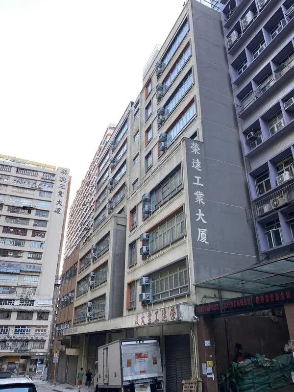 榮達工業大廈