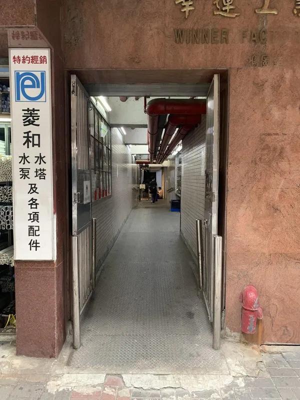 幸運工業大廈