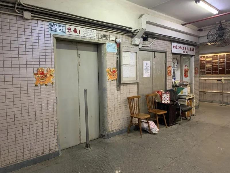 幸運工業大廈