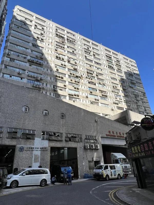 環球工業中心