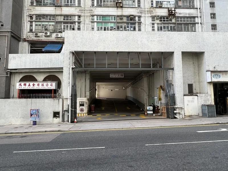 盈力工業中心
