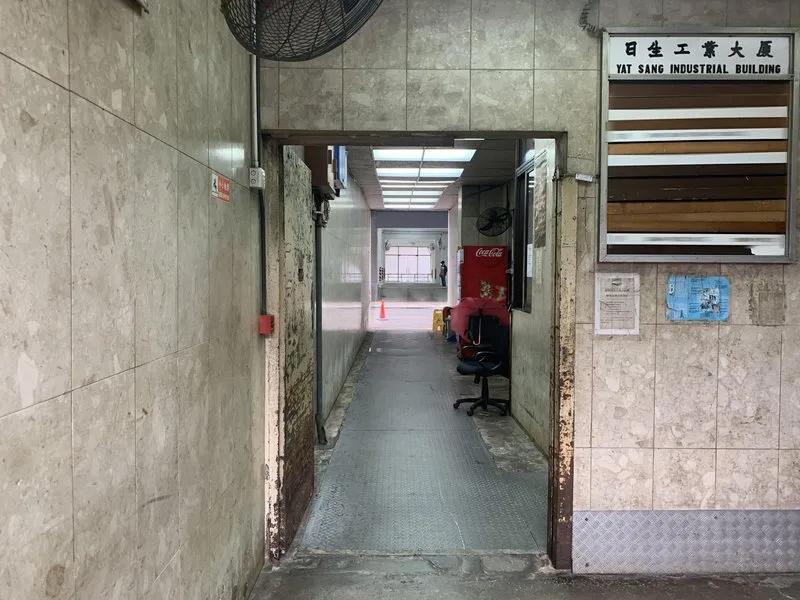 日生工業大廈