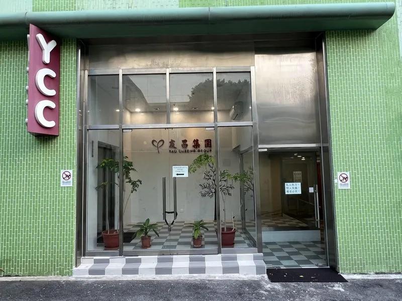 友昌中心