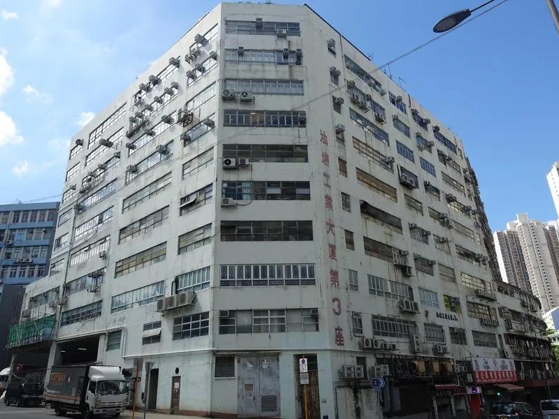 油塘工業大廈第3座