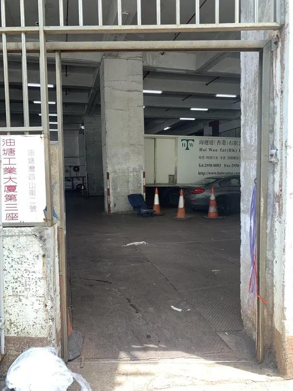 油塘工業大廈第3座