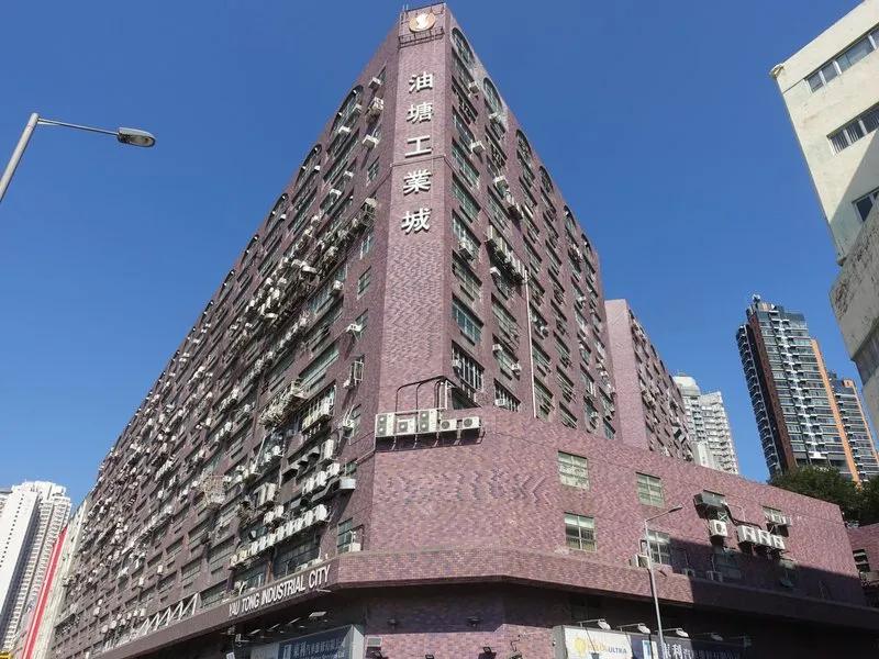 油塘工業城A座