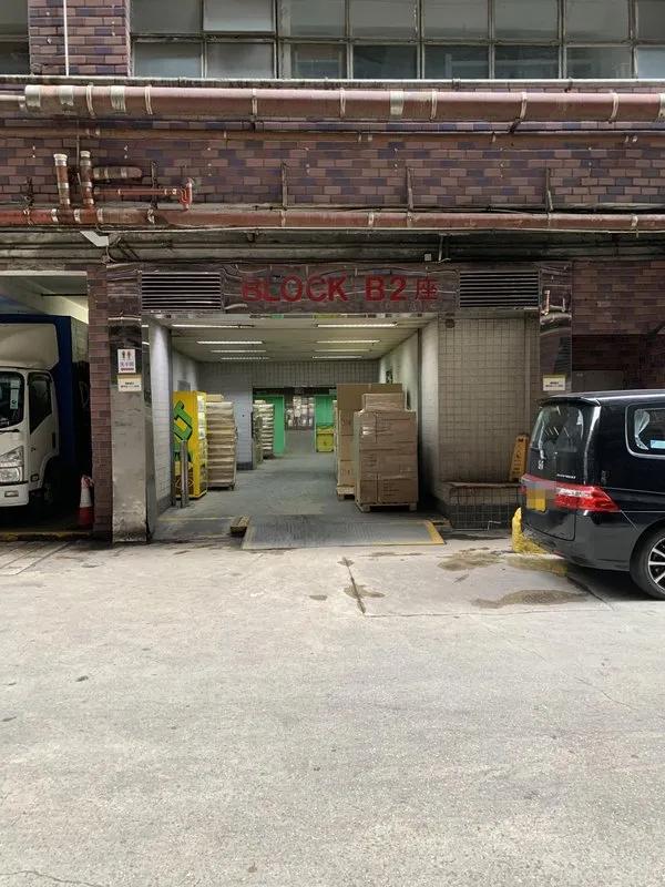 油塘工業城B座