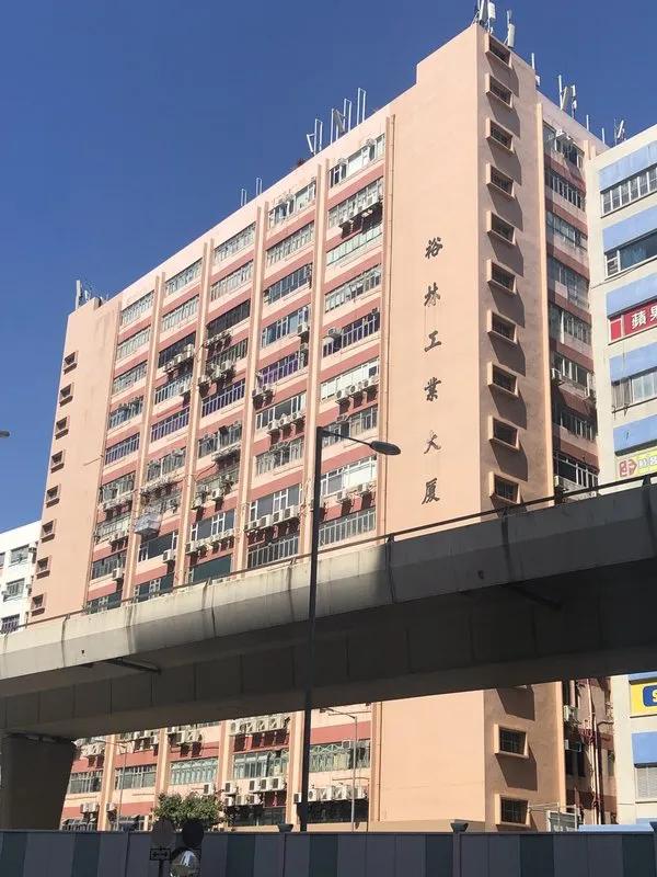 裕林工業大廈