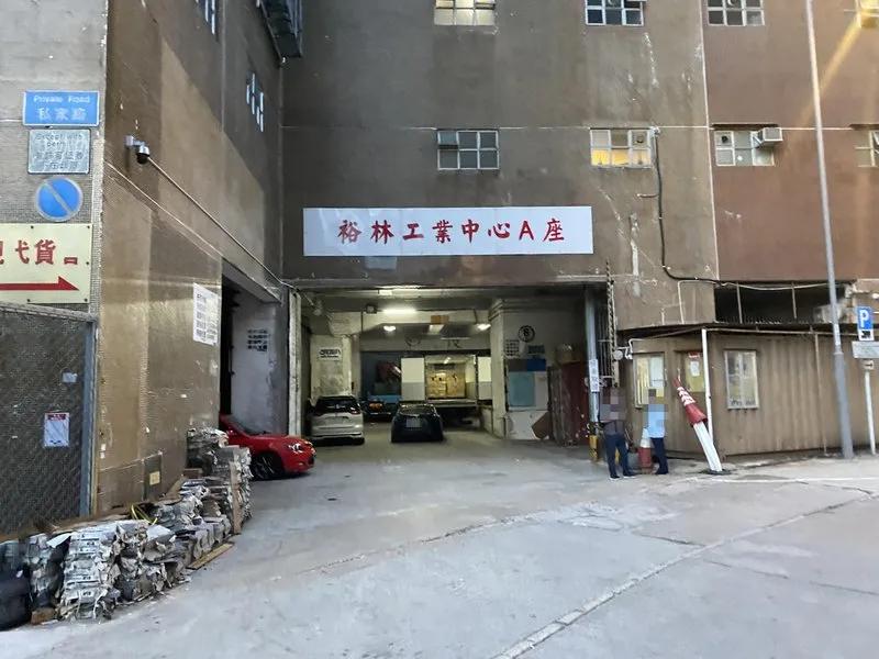 裕林工業中心A座
