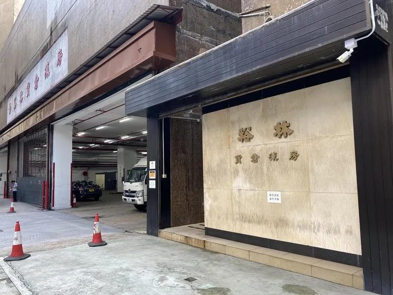 裕林工業中心C座