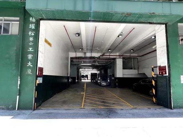 楊耀松第六工業大廈
