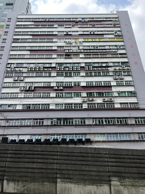 億兆工業大廈