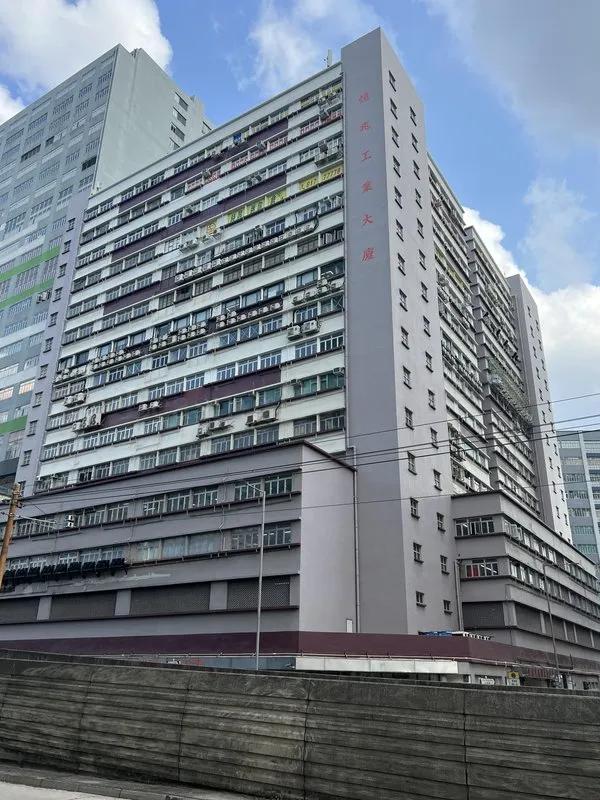 億兆工業大廈
