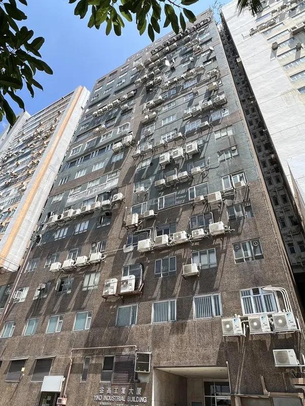 益高工業大廈
