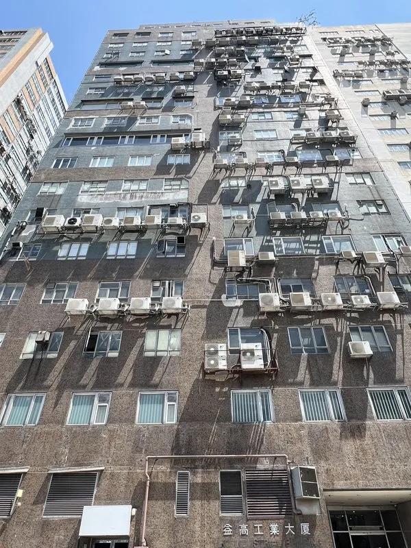 益高工業大廈