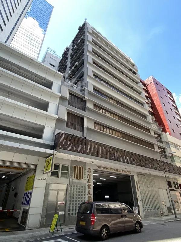 應通工業大廈
