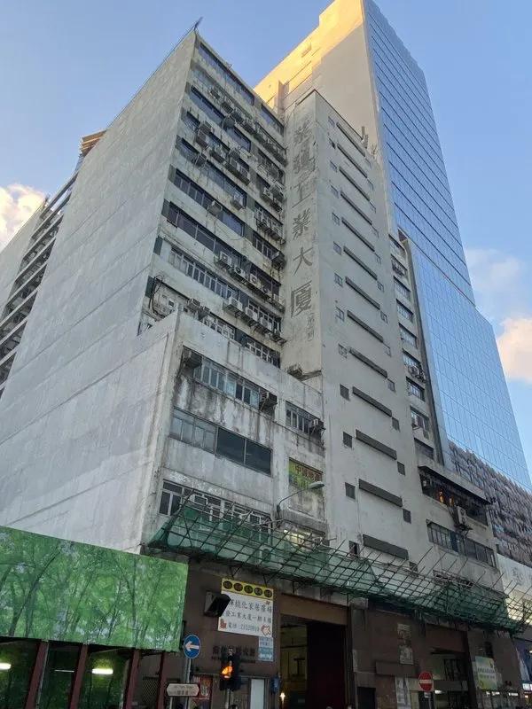 業發工業大廈第一期