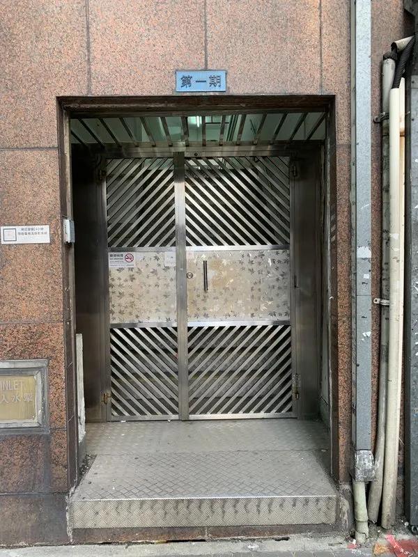 業發工業大廈第一期