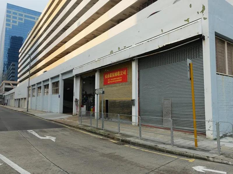 業安工廠大廈第一座