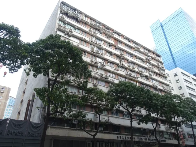 源發工業大廈
