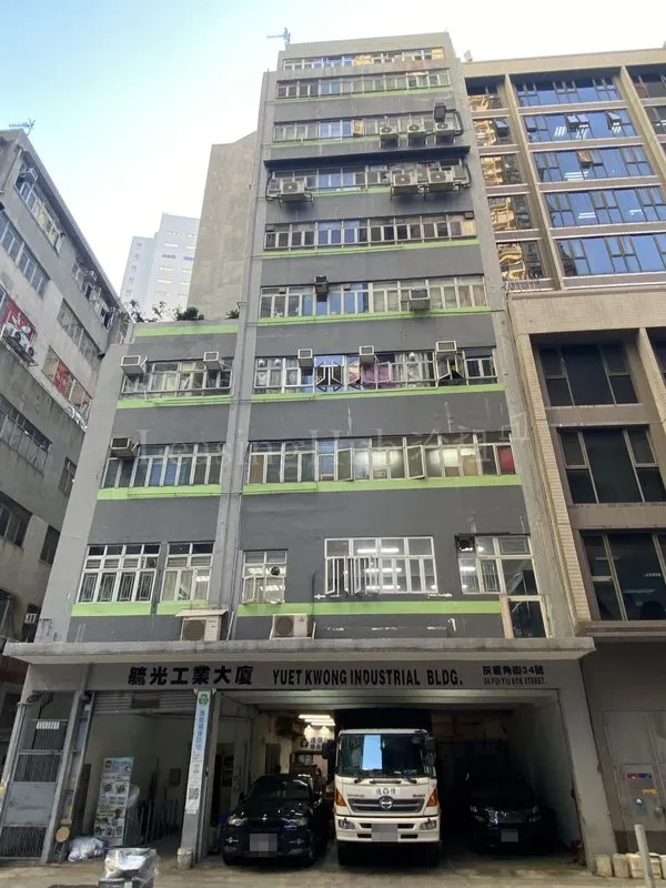毓光工業大廈