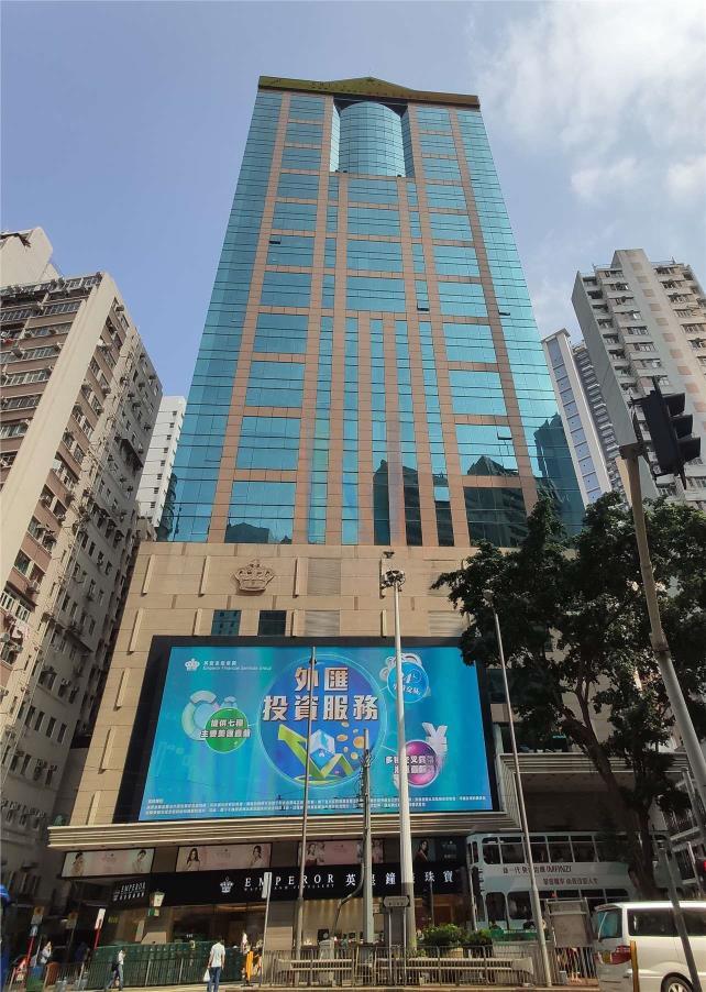 英皇集團中心