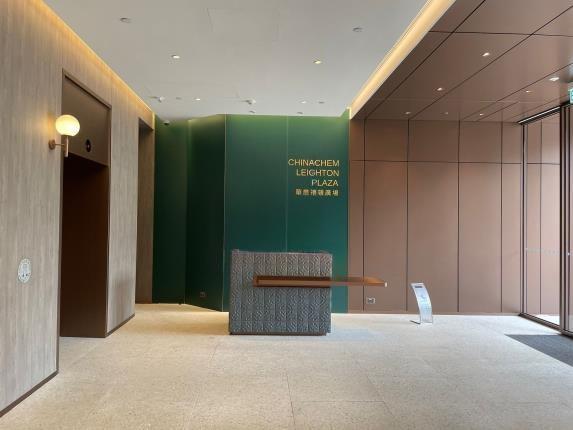 華懋禮頓廣場