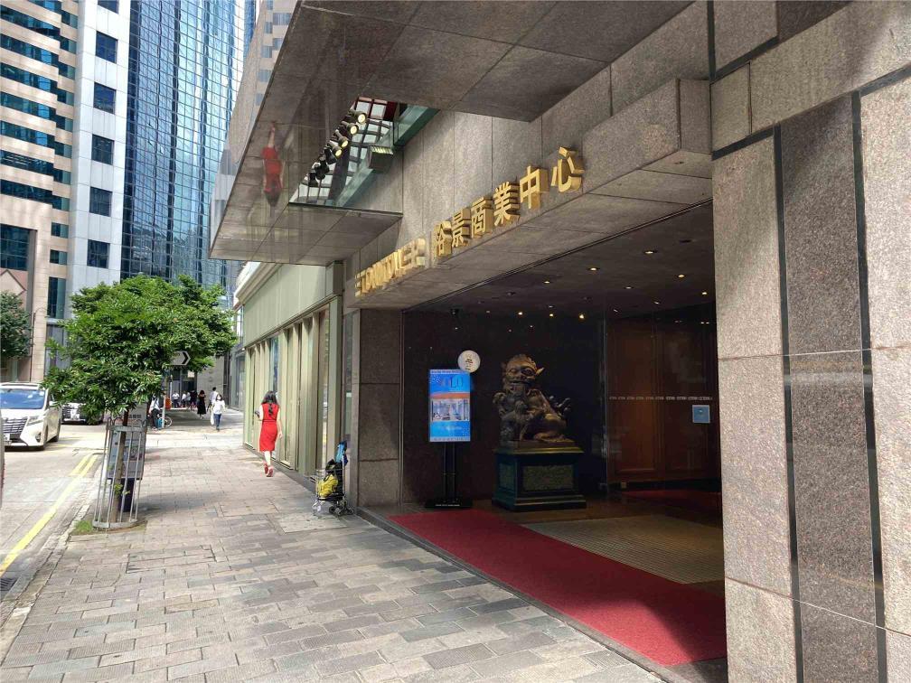 裕景商業中心