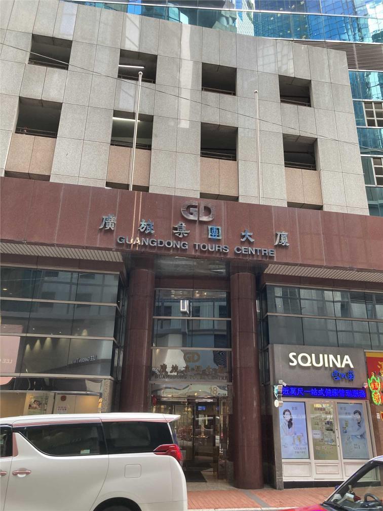廣旅集團大廈