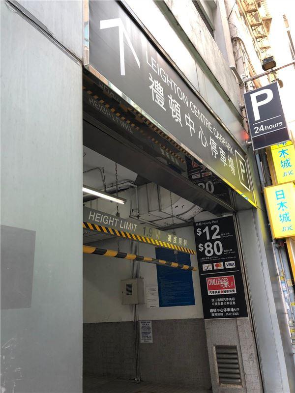 禮頓中心