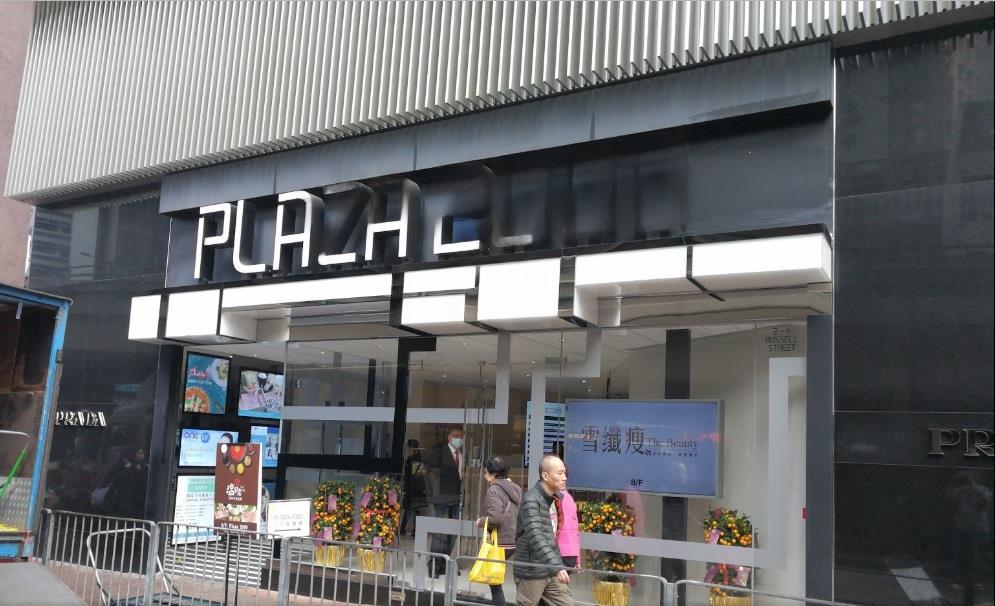 2000廣場