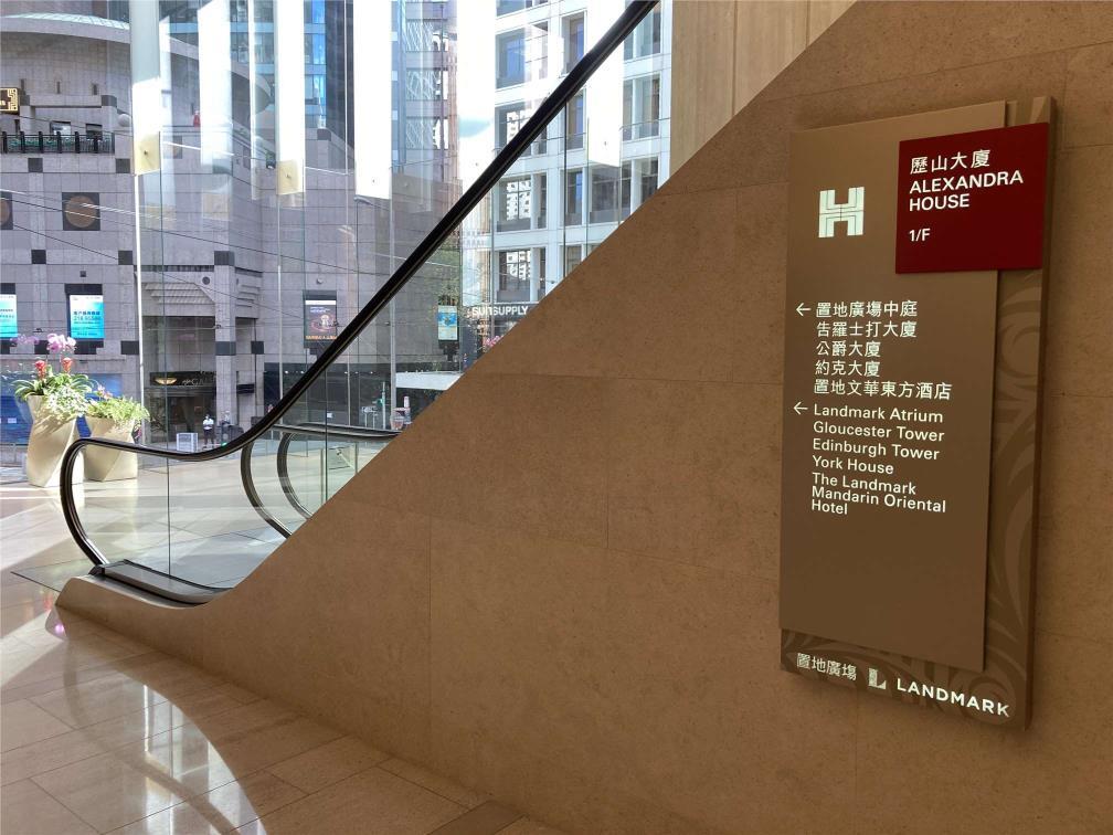 Alexandra House  歷山大廈