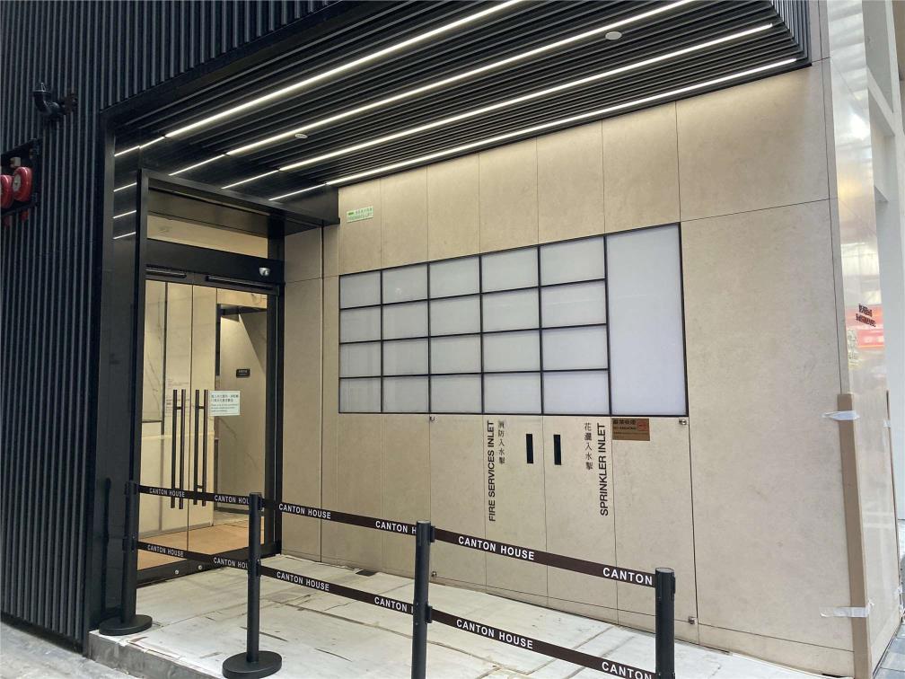 Canton House  豐樂行