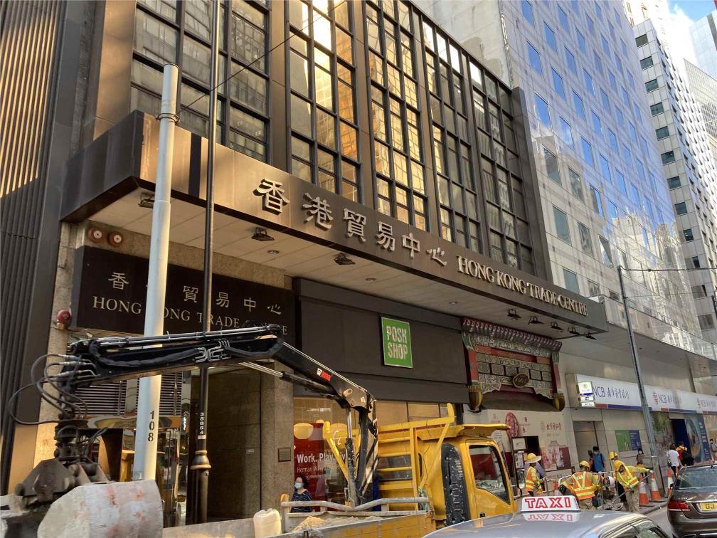 Hong Kong Trade Centre  香港貿易中心