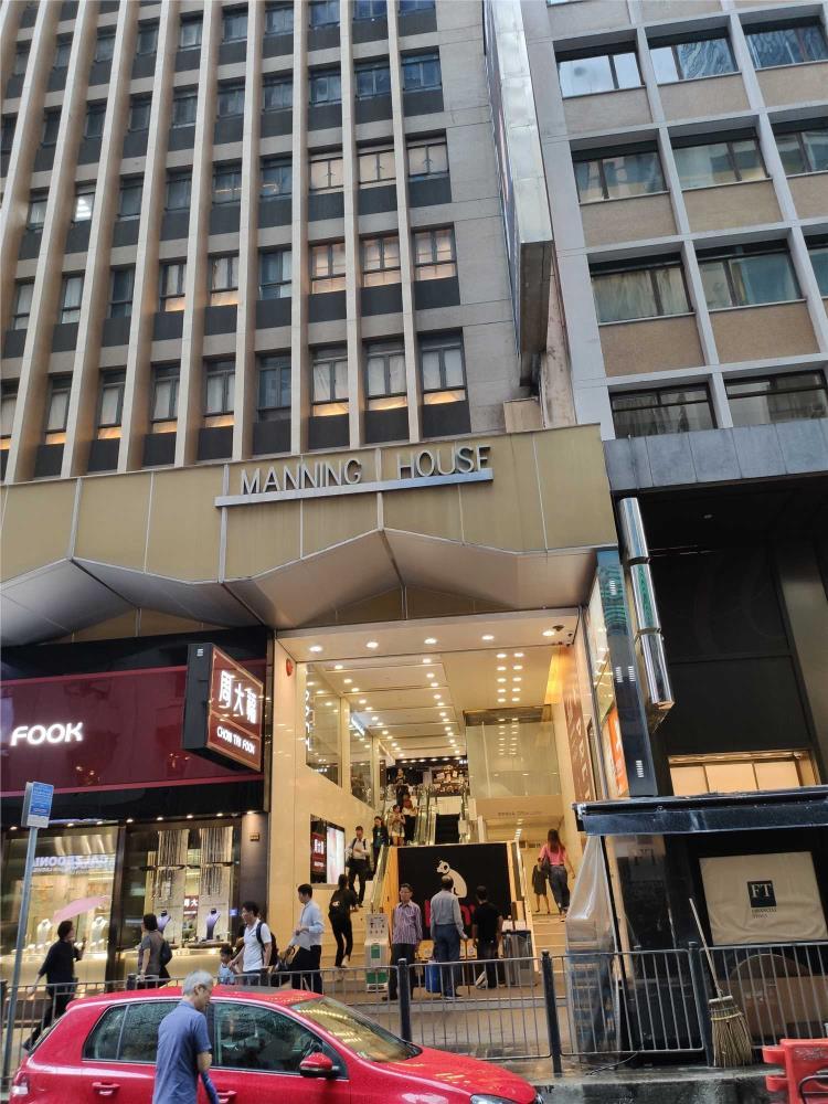 Manning House  萬年大廈