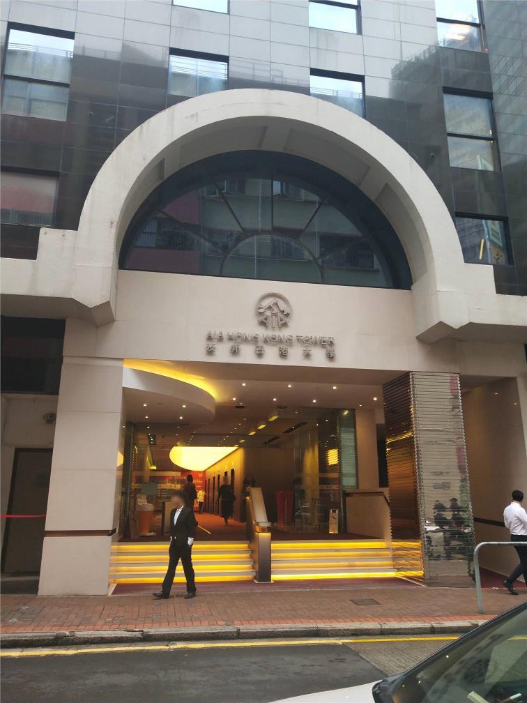 友邦香港大樓