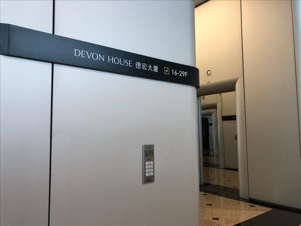 德宏大廈