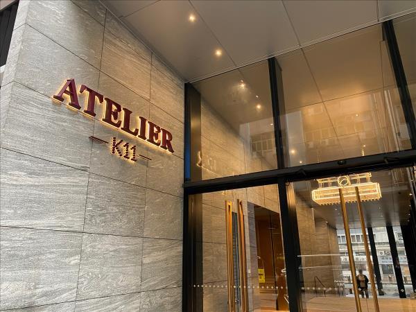 K11 Atelier King's Road